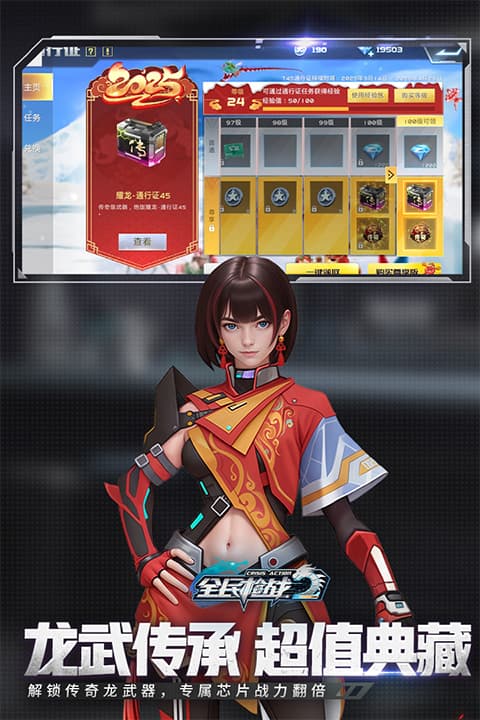 全民枪战2九游版截图3