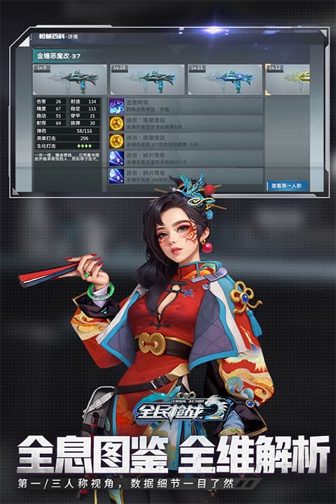 全民枪战2九游版截图1