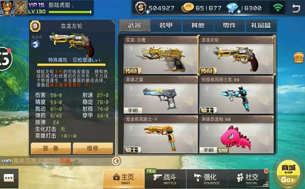 全民枪战2九游版