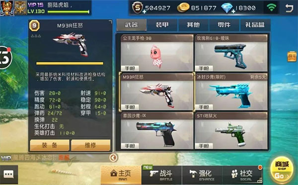 全民枪战2九游版