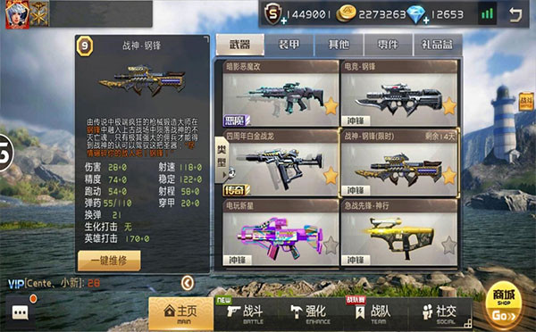 全民枪战2九游版