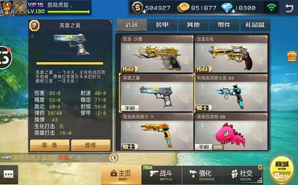 全民枪战2九游版