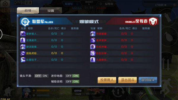 全民枪战2九游版