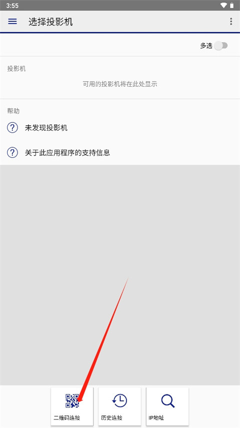 爱普生投影仪app