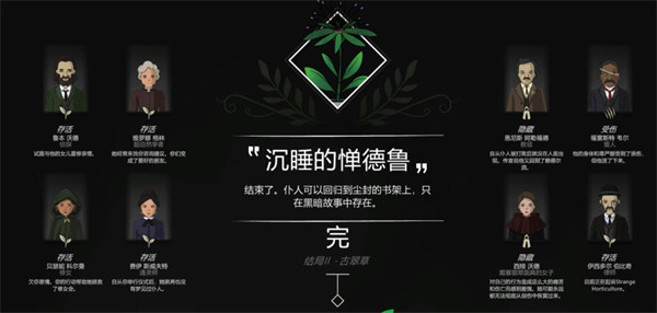 奇异园艺中文版