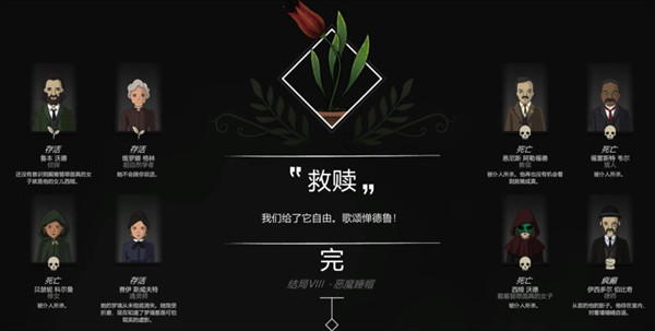奇异园艺中文版