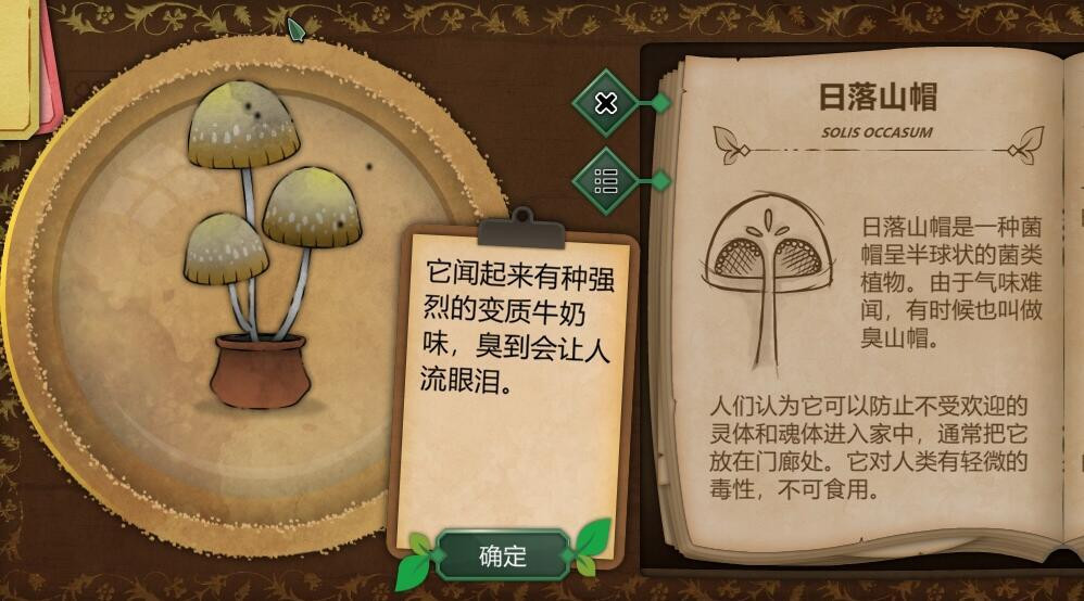 奇异园艺中文版