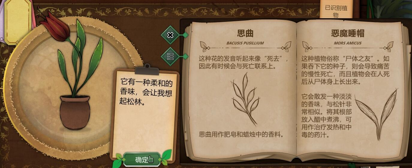 奇异园艺中文版