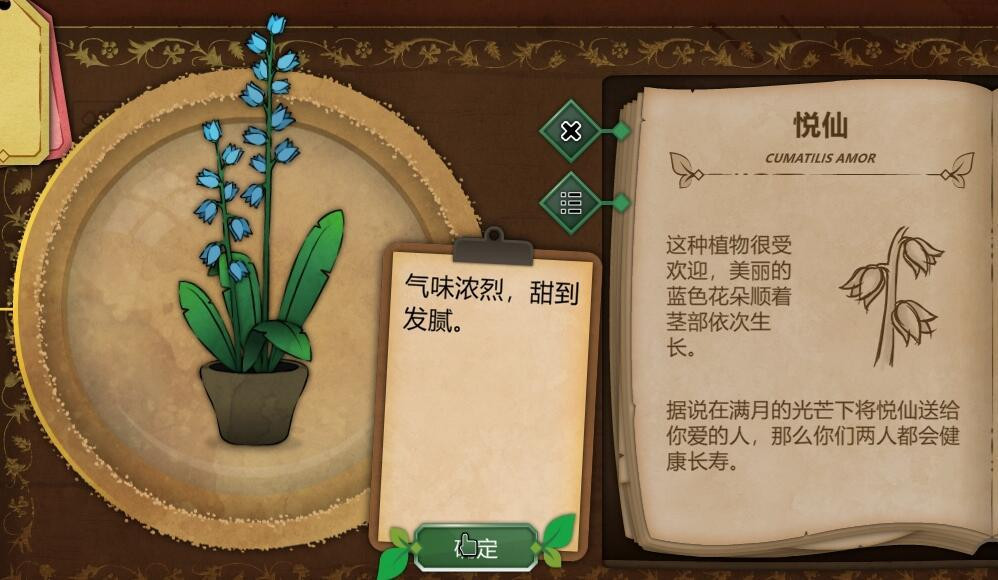 奇异园艺中文版