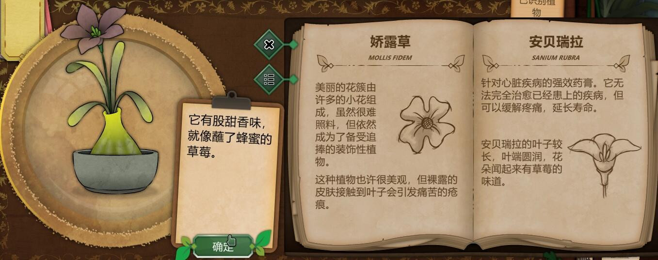 奇异园艺中文版