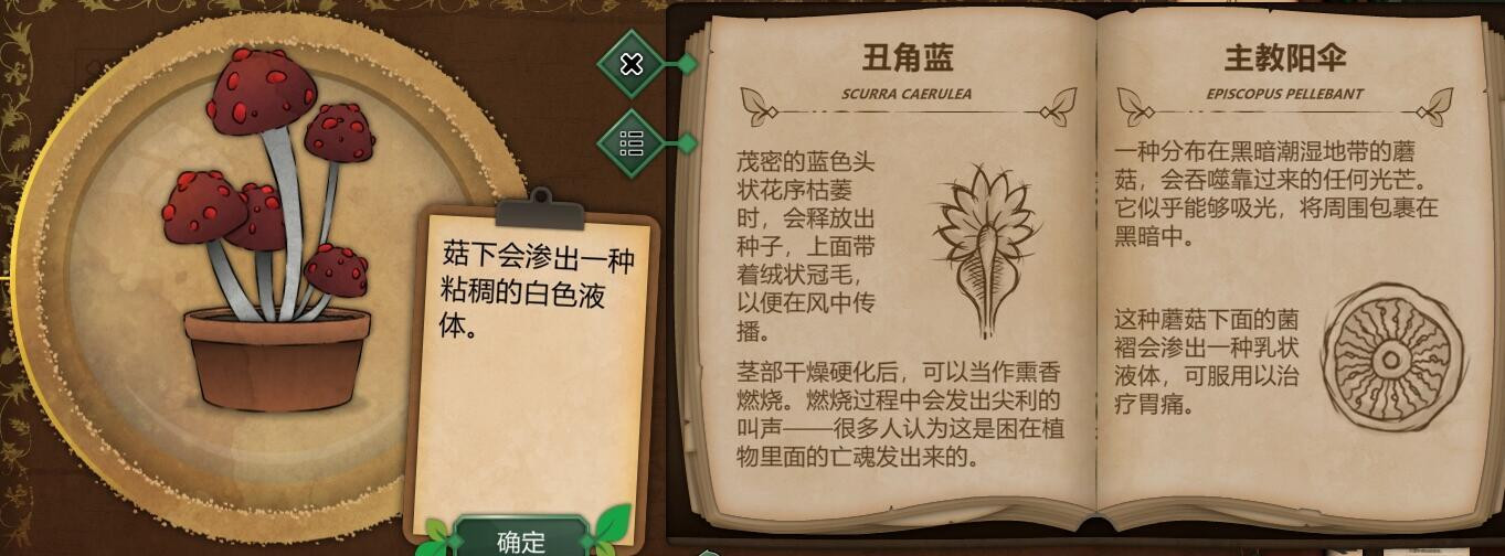 奇异园艺中文版