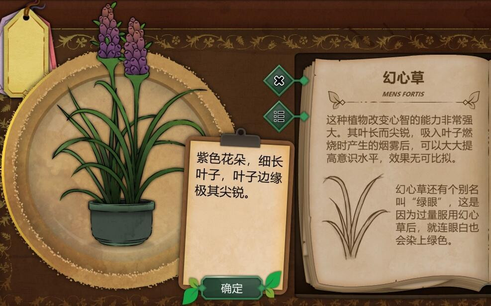 奇异园艺中文版