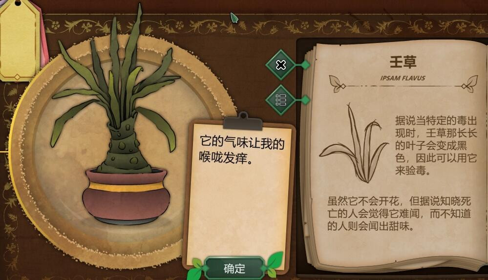 奇异园艺中文版