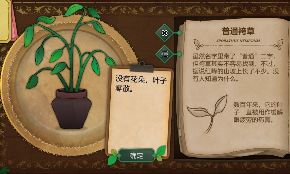 奇异园艺中文版