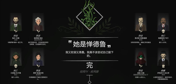 奇异园艺中文版
