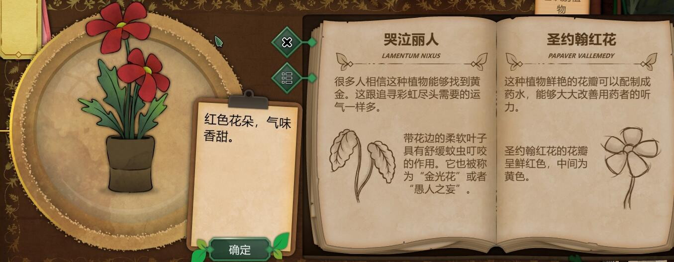 奇异园艺中文版