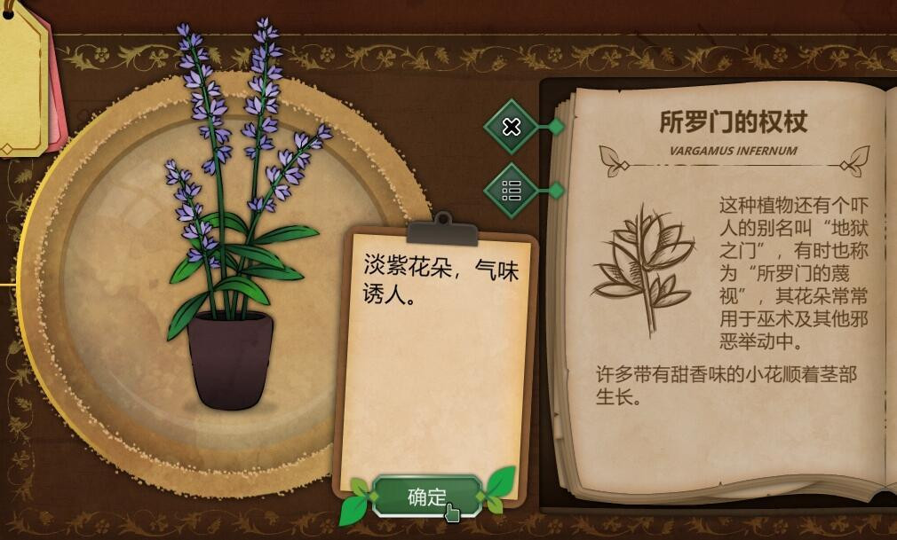 奇异园艺中文版