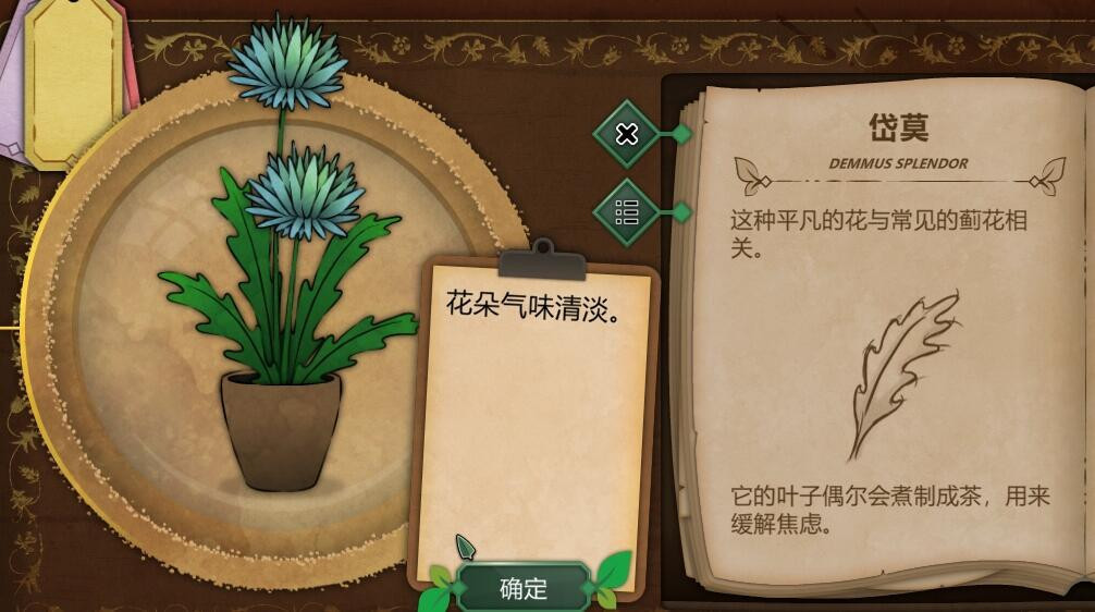 奇异园艺中文版