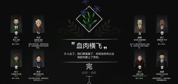 奇异园艺中文版