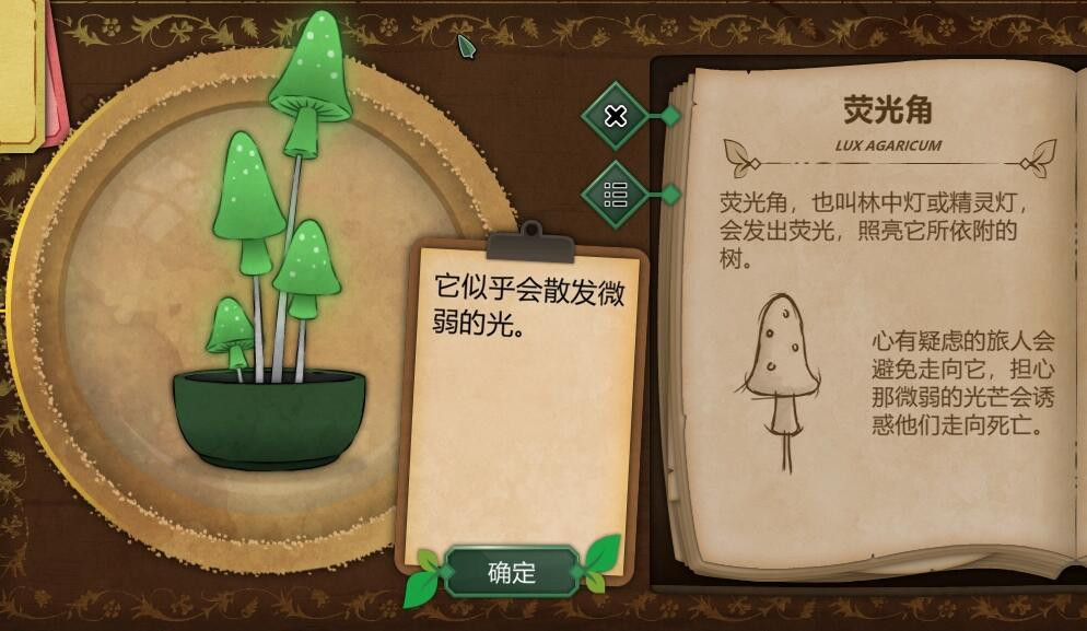 奇异园艺中文版