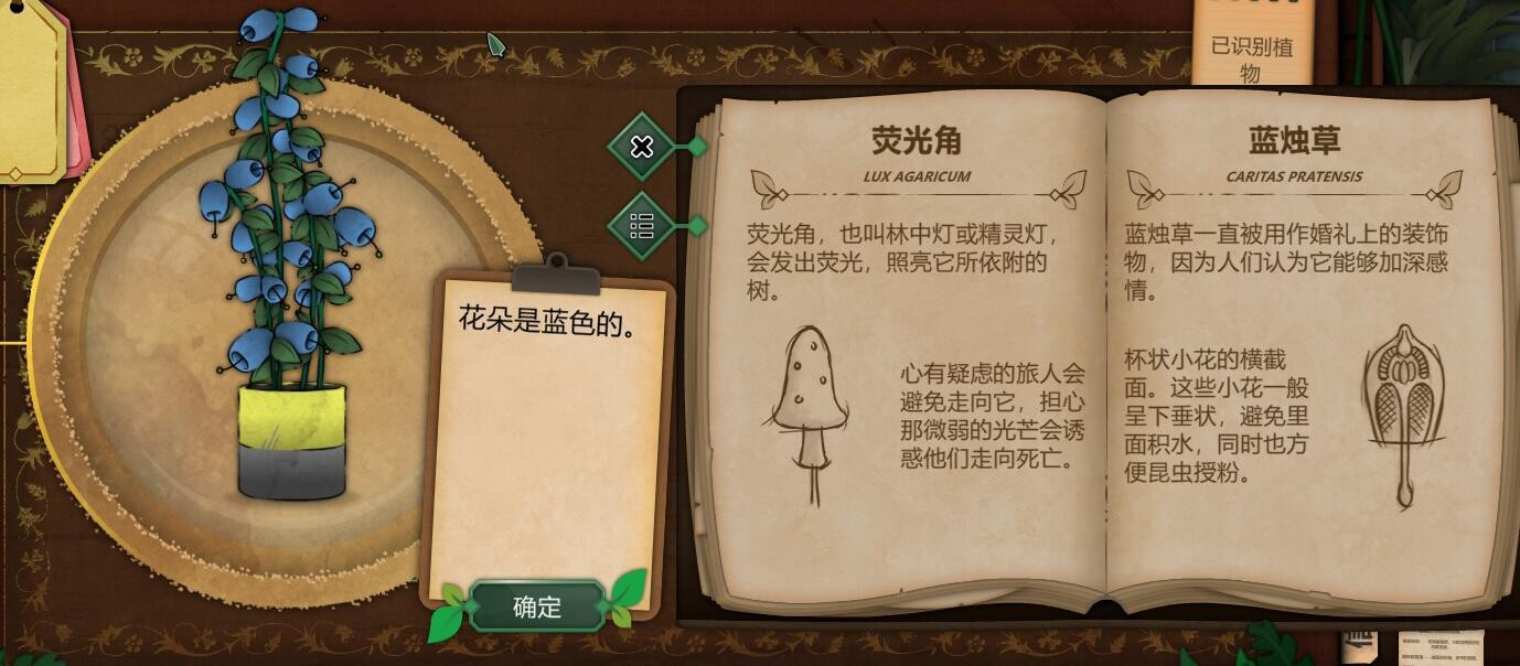 奇异园艺中文版