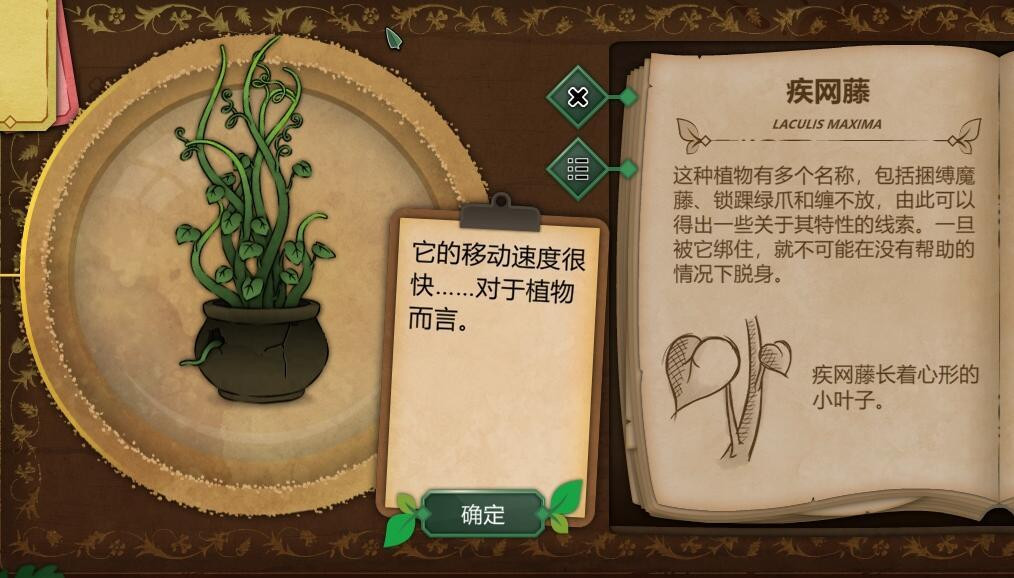 奇异园艺中文版