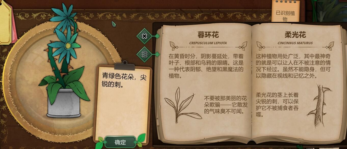 奇异园艺中文版