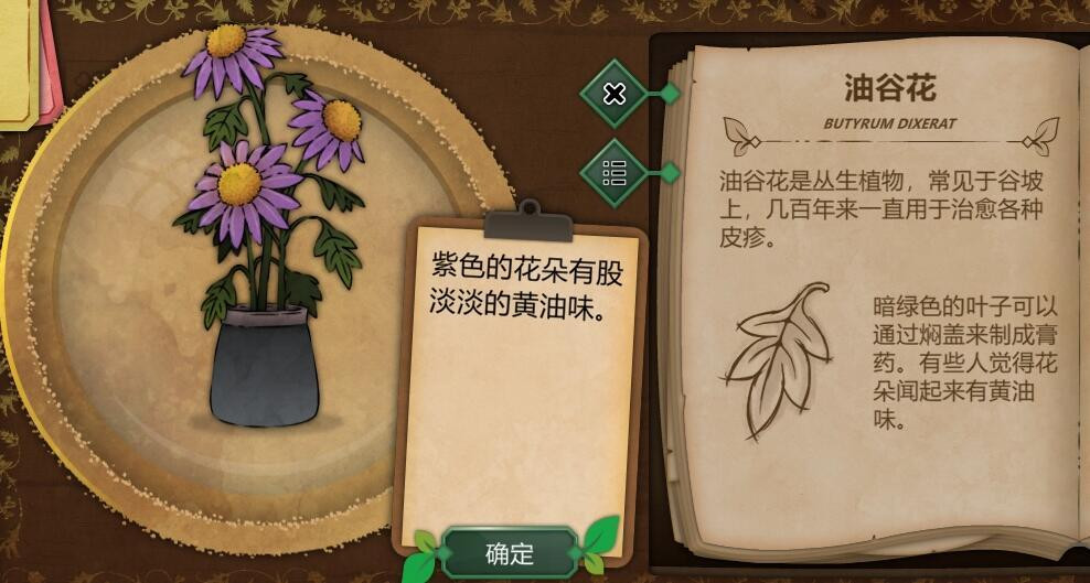 奇异园艺中文版