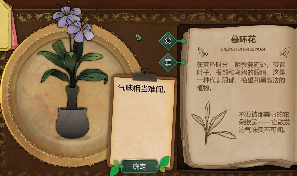 奇异园艺中文版