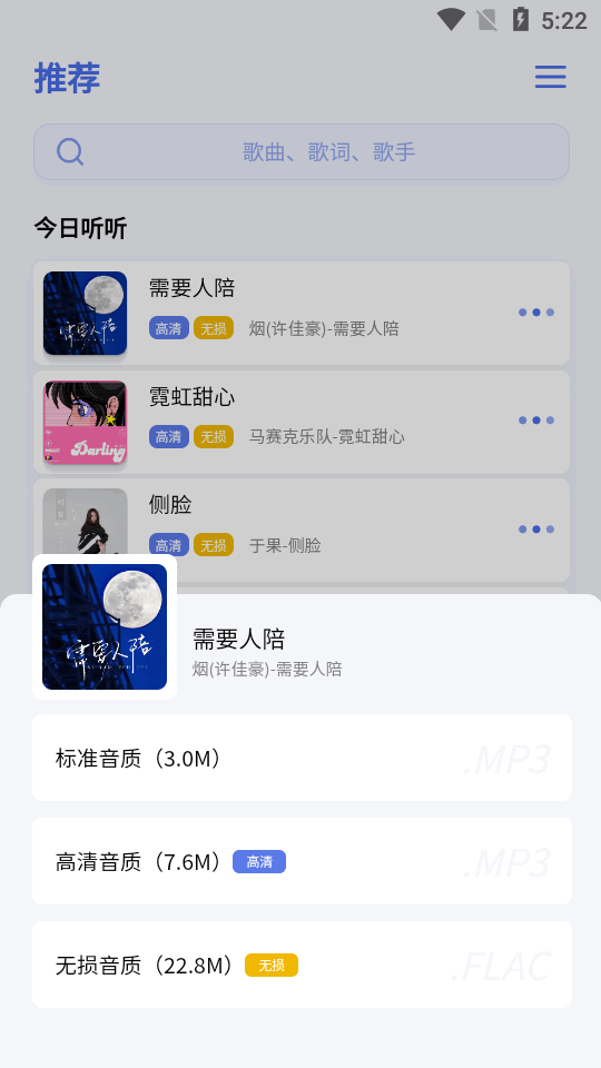 重力听听