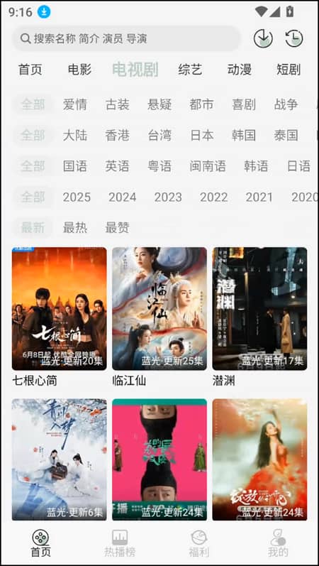 恋鱼影视电视盒子截图1