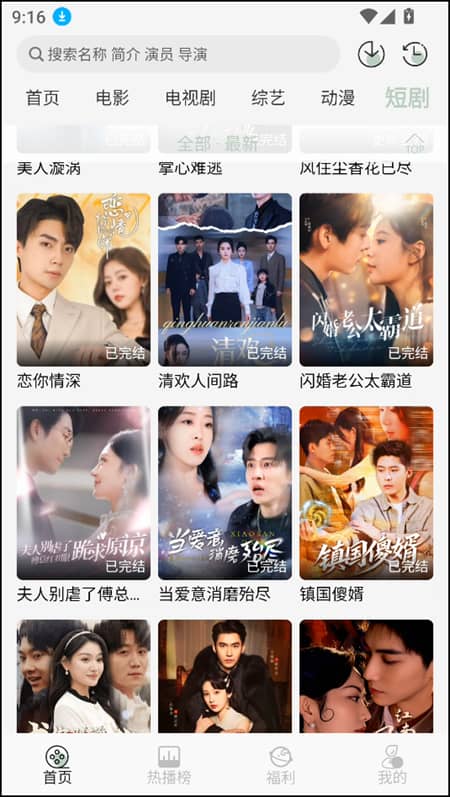 恋鱼影视电视盒子截图0
