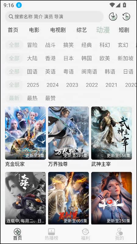 恋鱼影视电视盒子截图3