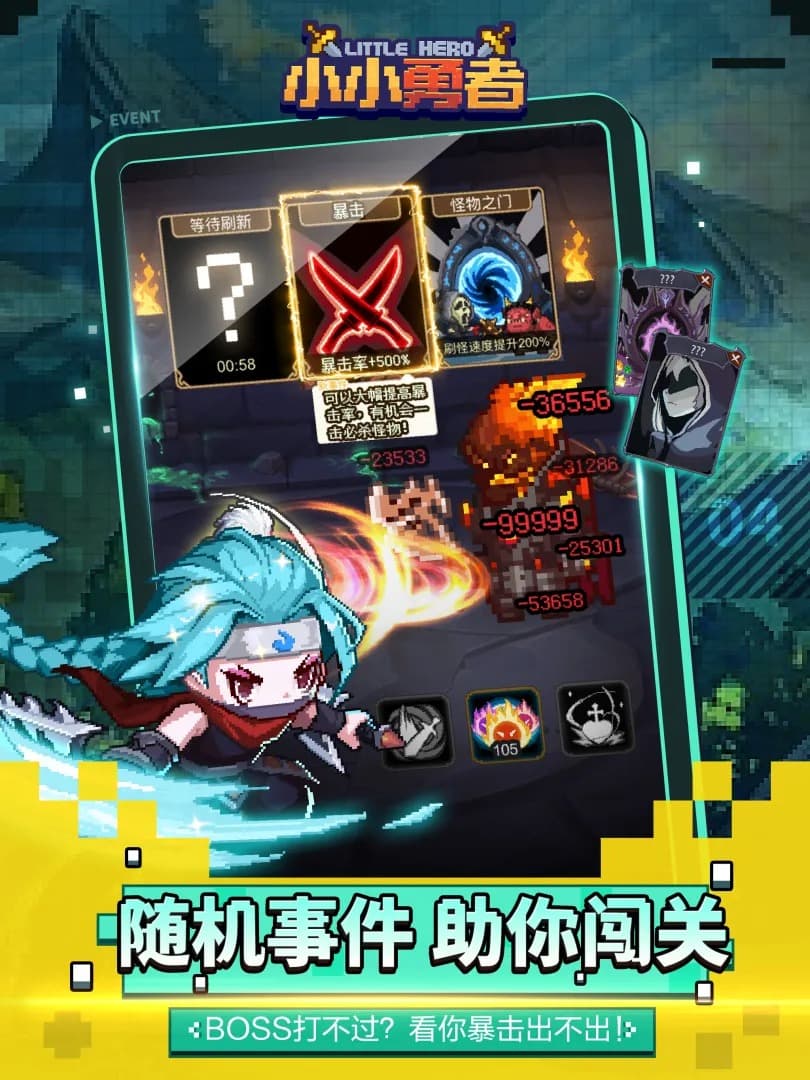 小小勇者gm版截图1
