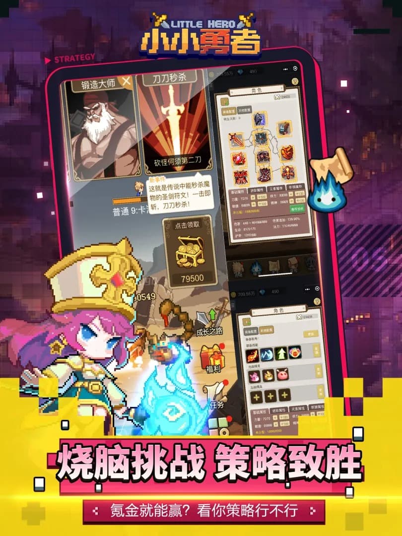小小勇者gm版截图2
