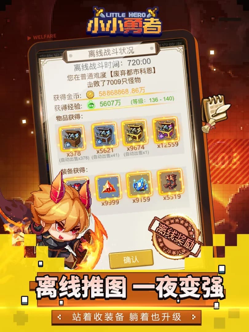 小小勇者gm版截图5