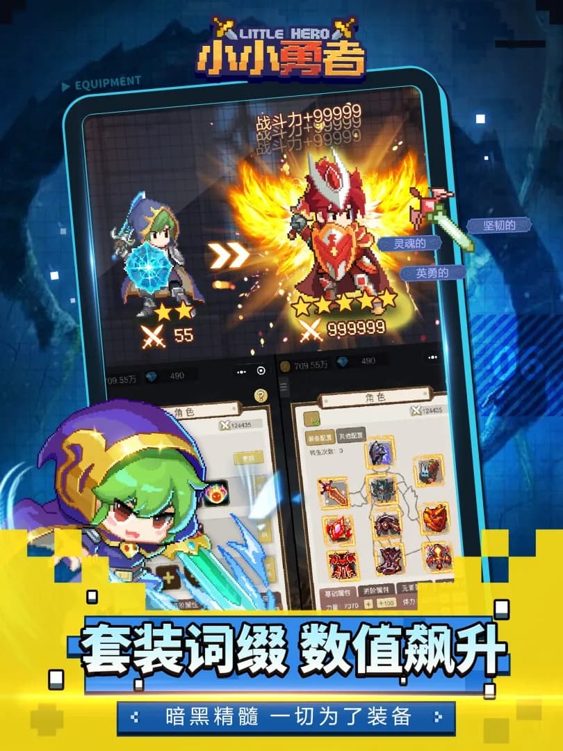 小小勇者gm版截图6