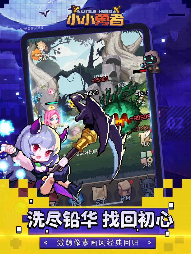 小小勇者gm版截图3