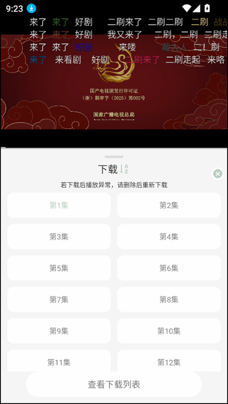 下载视频截图3