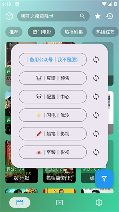 影视tv电视版截图3