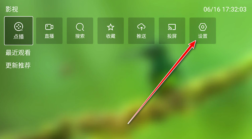 FongMi影视官方版