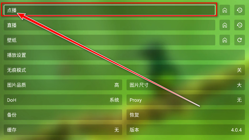 FongMi影视官方版