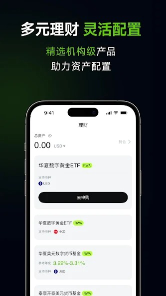 osl交易所截图4