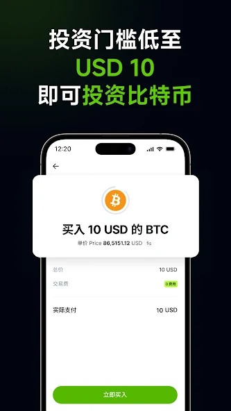 osl交易所截图6