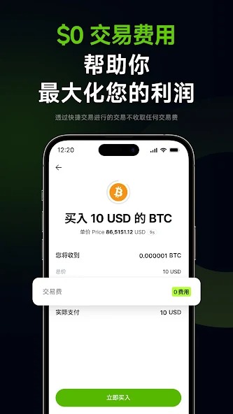 osl交易所截图1
