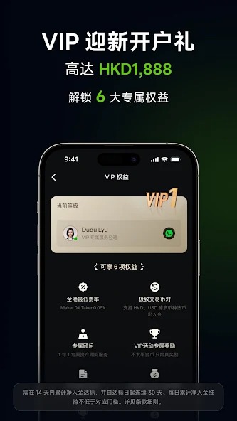 osl交易所截图7