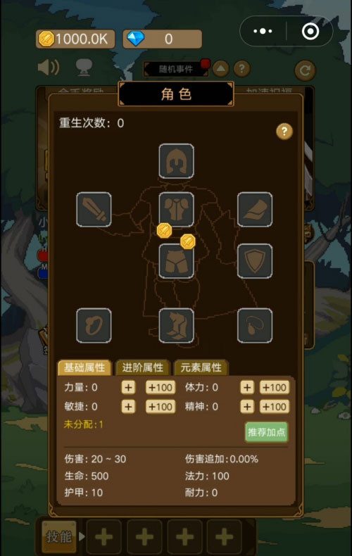 小小勇者gm版