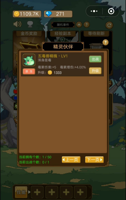 小小勇者gm版