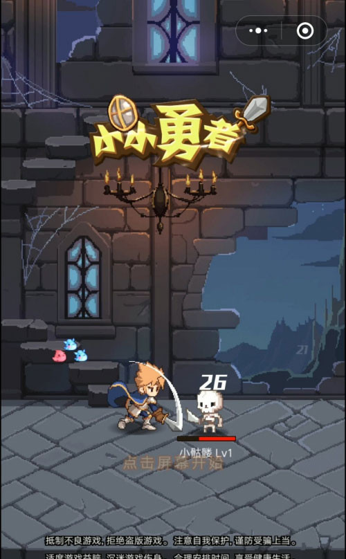 小小勇者gm版