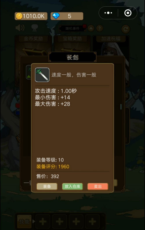 小小勇者gm版